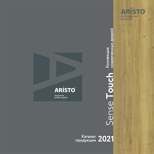 Каталог современных дверей ARISTO 2022.png