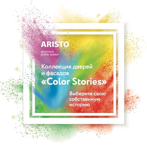 Коллекция дверей и фасадов Color-Stories.png